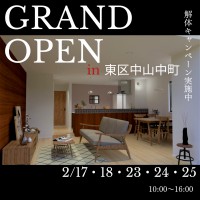 【GRAND OPEN!】ナチュラルカフェスタイルのモデルハウスオープン！