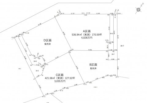 全4区画（うち1区画販売済）