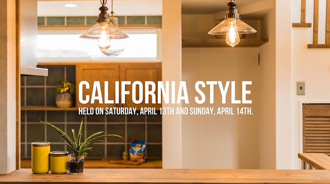 【完全予約制】『カリフォルニアスタイルの家』 完成見学会 in 八戸市