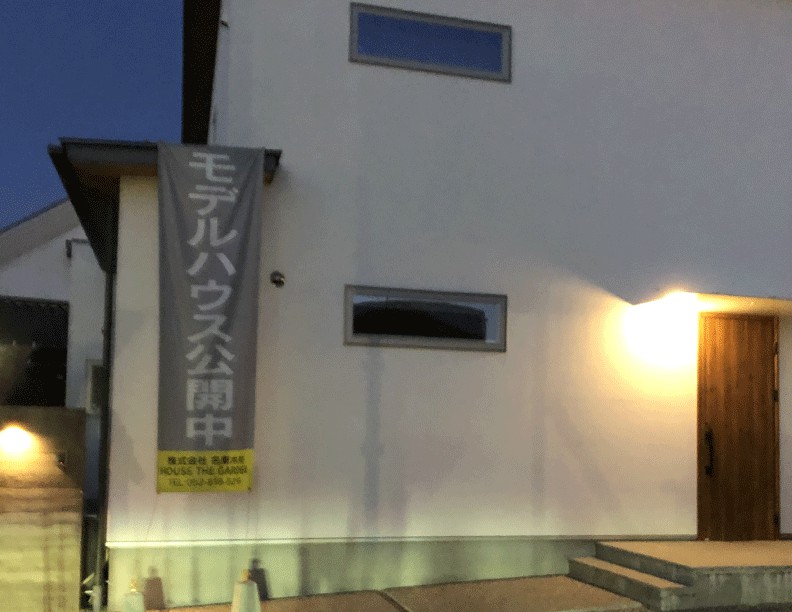 ハウスザガーデン ブログ ハウスザガーデン 名古屋市 東海市 大府市 知多市で自然素材のおしゃれな注文住宅