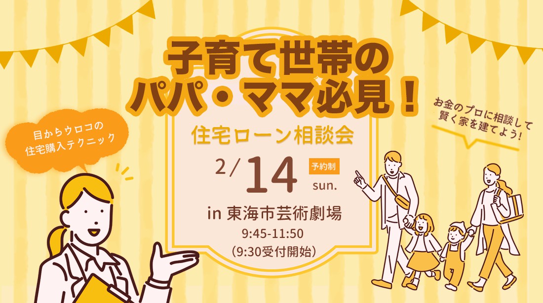 ハウスザガーデン イベント ハウスザガーデン 名古屋市 東海市 大府市 知多市で自然素材のおしゃれな注文住宅 ハウスザガーデン イベント ハウスザガーデン 名古屋市 東海市 大府市 知多市で自然素材のおしゃれな注文住宅