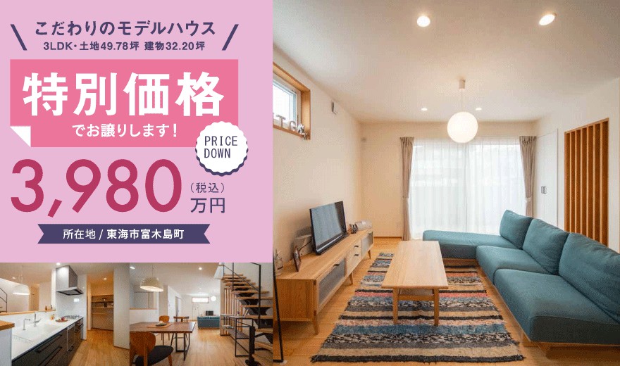 ハウスザガーデン イベント ハウスザガーデン 名古屋市 東海市 大府市 知多市で自然素材のおしゃれな注文住宅