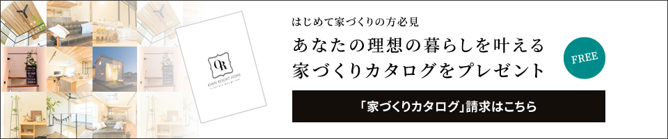 資料請求バナー