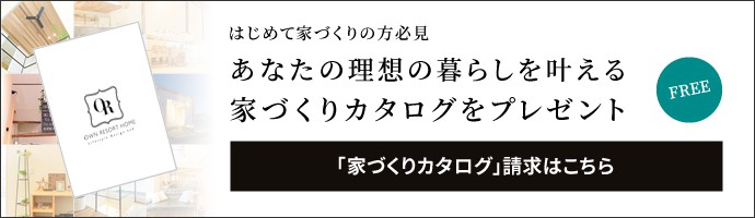 資料請求バナー