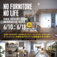【長泉町 納米里】OWN RESORT HOME “DESIGNERS WEEK”