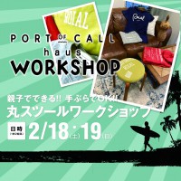 【三島市 加茂】親子でデキるワークショップ【好評につき追加開催！】