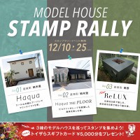 【トイザらスカードをGETしよう！】MODEL HOUSE STAMP RALLY