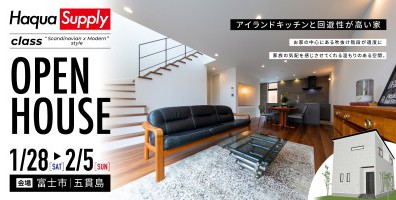 【富士市 五貫島】アイランドキッチンと回遊性が高い家 【完全予約制】