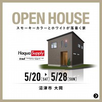 【沼津市 大岡】スモーキーカラーとホワイトが落ち着く家 【完全予約制】