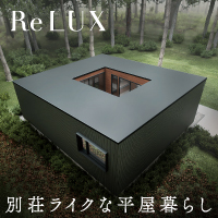 【長泉町 東野】平屋モデルハウス見学会開催中！～完全予約制～