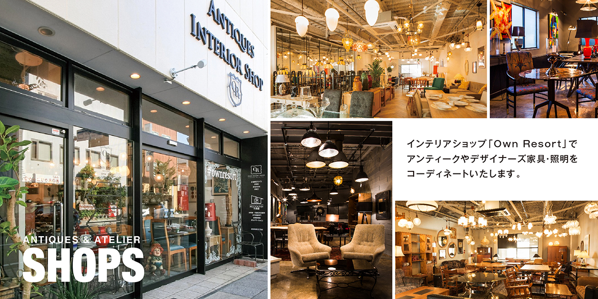 店舗・ショールーム