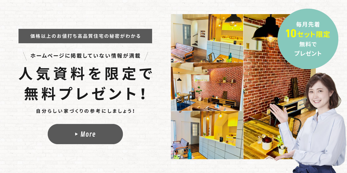 人気資料を限定で 無料プレゼント！