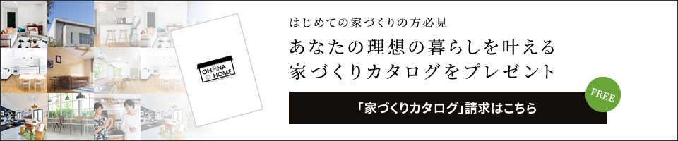 資料請求バナー