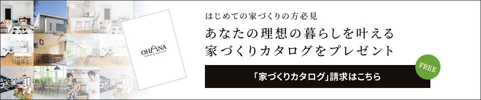 資料請求バナー