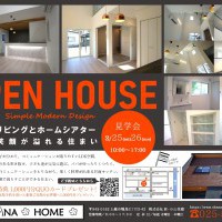 OPEN HOUSE 【上越市北城地区会場】