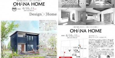 OPEN HOUSE 【上越市石橋地区】　