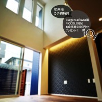 OPEN HOUSE 【上越市石橋地区】　