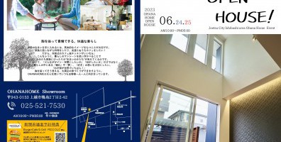 OPEN HOUSE 【上越市石橋地区】　