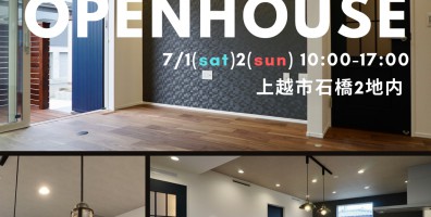 OPEN HOUSE 【上越市石橋地区】　