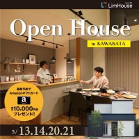 『カッコイイ家づくり見学会』旭川市川端4条9丁目にて「ラシックテイスト」の住まいオープン！