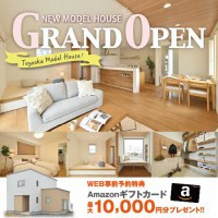 【NEW】ラッテモデルハウスが豊岡2条7丁目にグランドオープン！使いやすい収納スペースに、ヌックと小上がりのある住まい。住まいづくりのヒントが沢山♪　東陽中学校校門直ぐ近く!