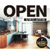土間のあるデザイン住宅【ラシックテイスト】モデルハウスオープン！
