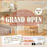 オーナー様のご厚意でこだわりの住宅を限定公開！《可愛いリアンテイストのお家　完成見学会》IN 曙
