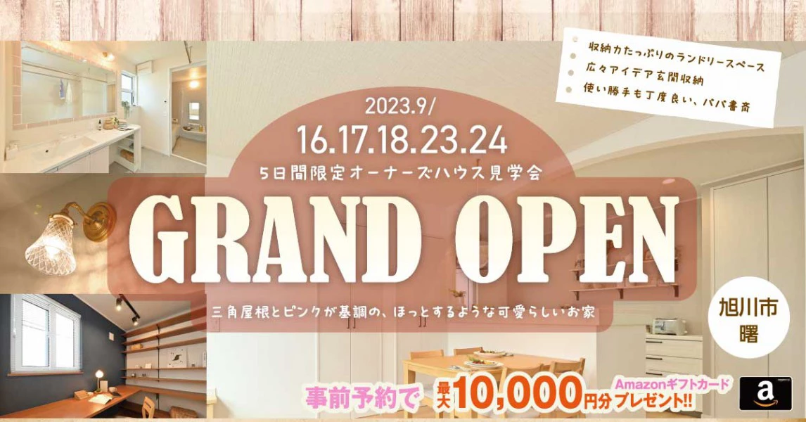 6月18日まで川端ラシックイベント