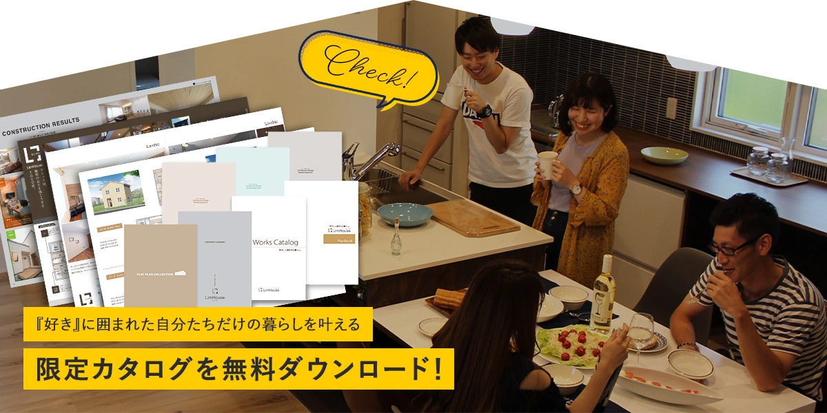 カタログダウンロードページ