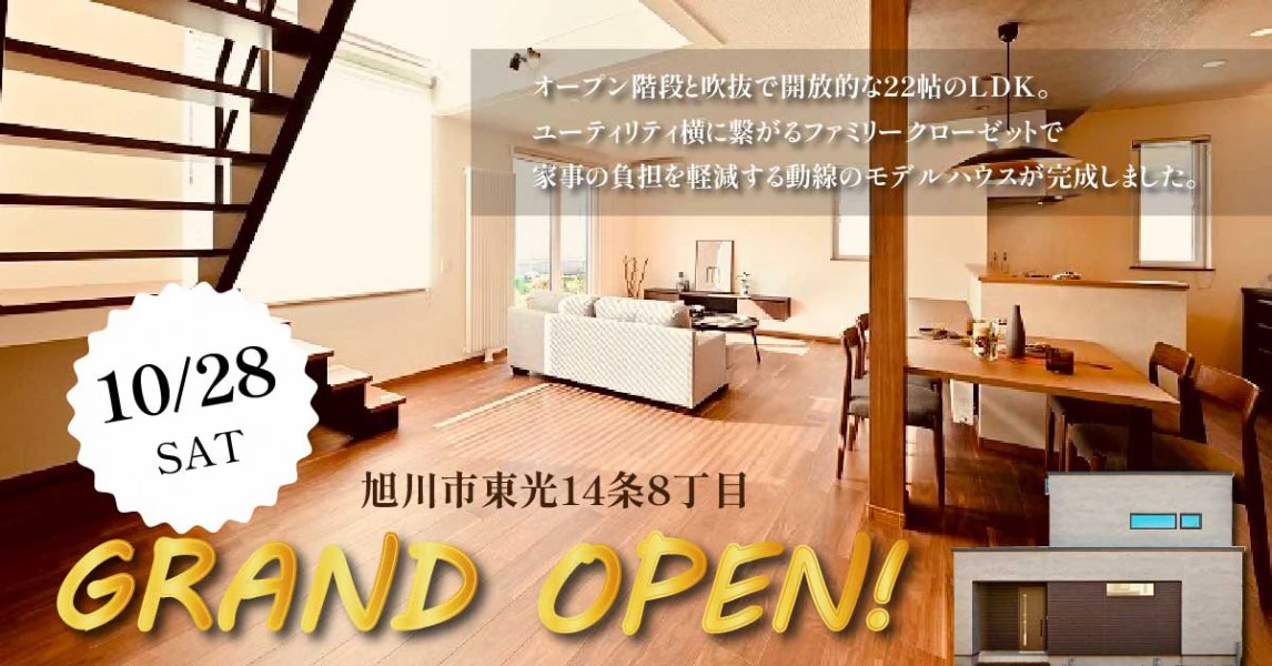 マイホームフェス9.30-10.9