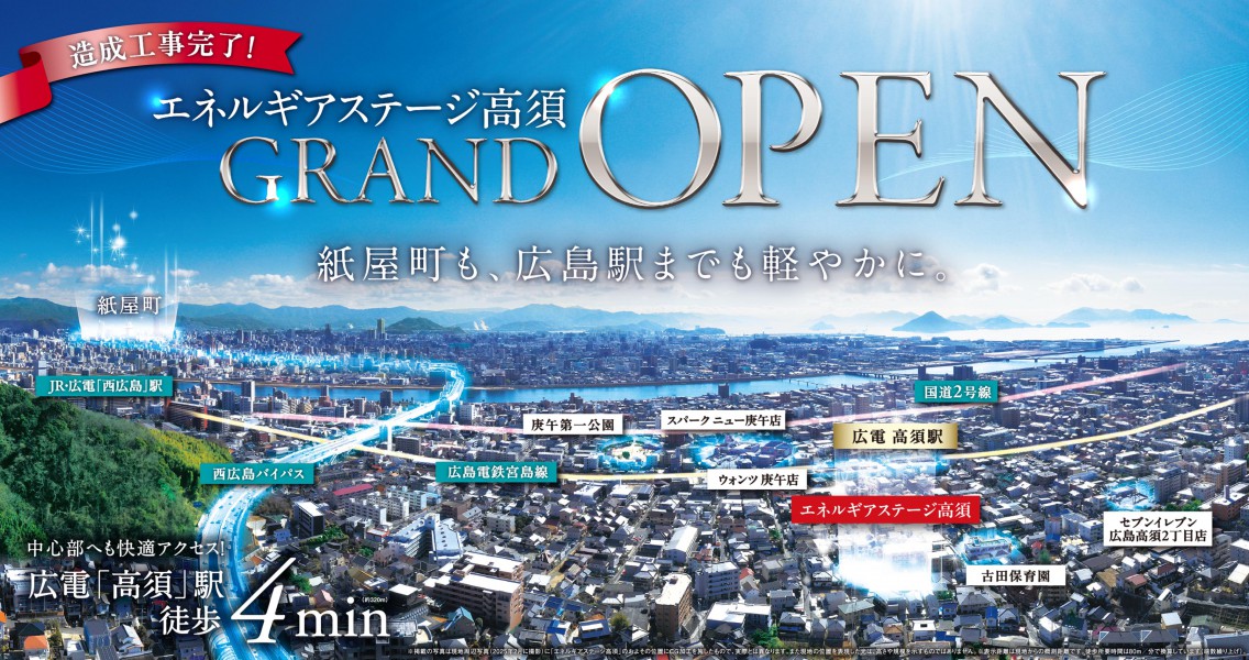 エネルギアステージ高須イベント