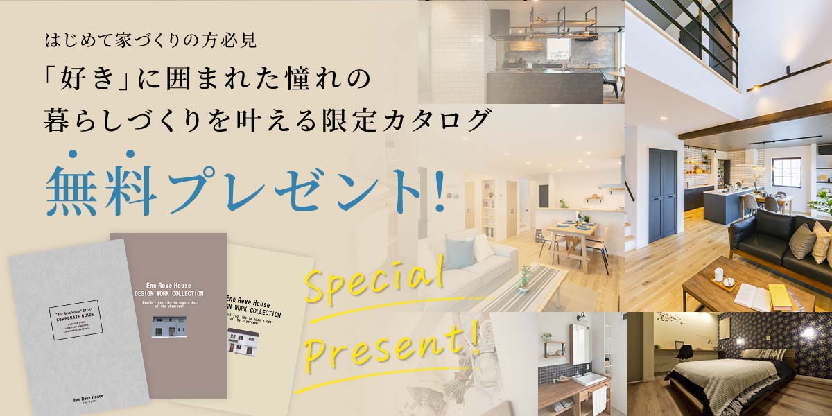 資料請求