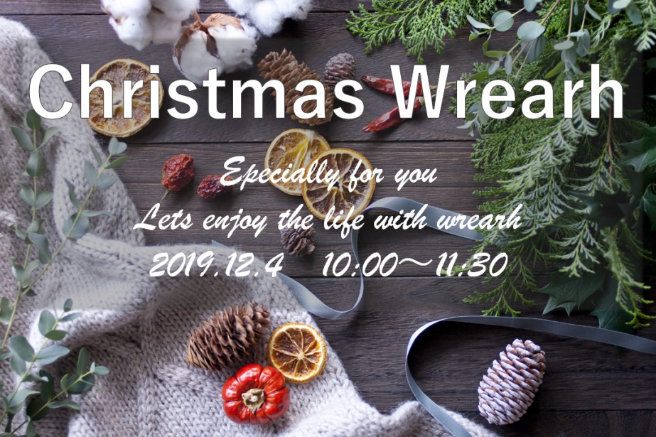 WORK SHOP　X'masスワッグリース