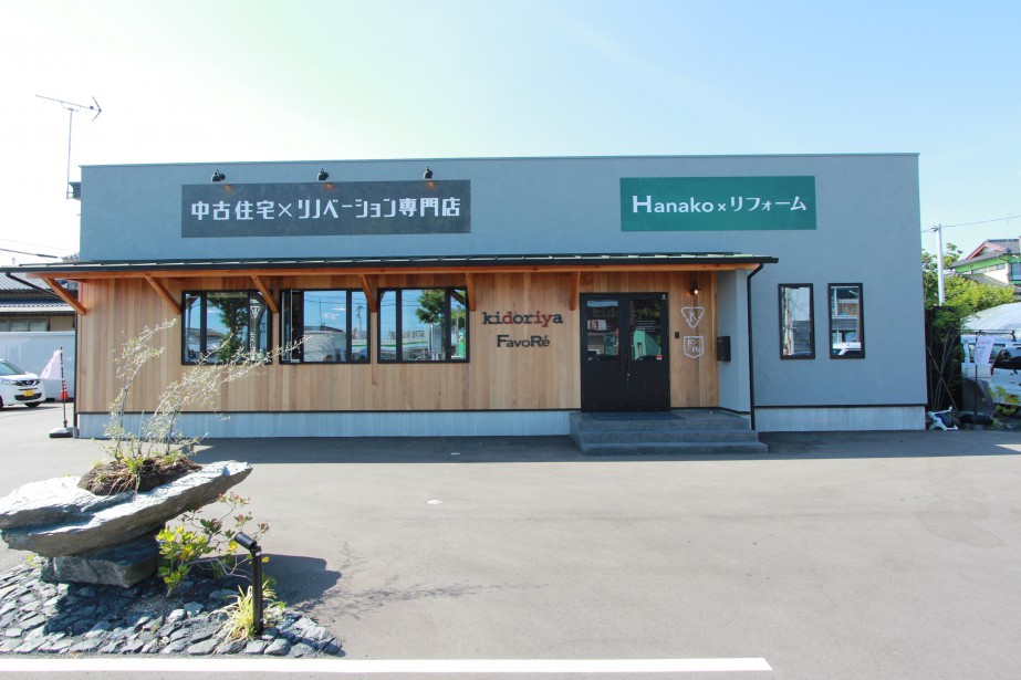 オフィスHanako株式会社のリフォーム専門店FavoReグランドオープン！