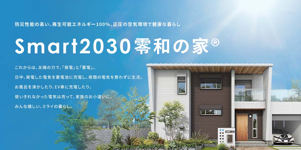 注文住宅 一戸建て新潟ならオフィスhanako株式会社 注文住宅 一戸建て新潟ならオフィスhanako株式会社