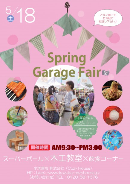 Spring Garage Fair　木工教室