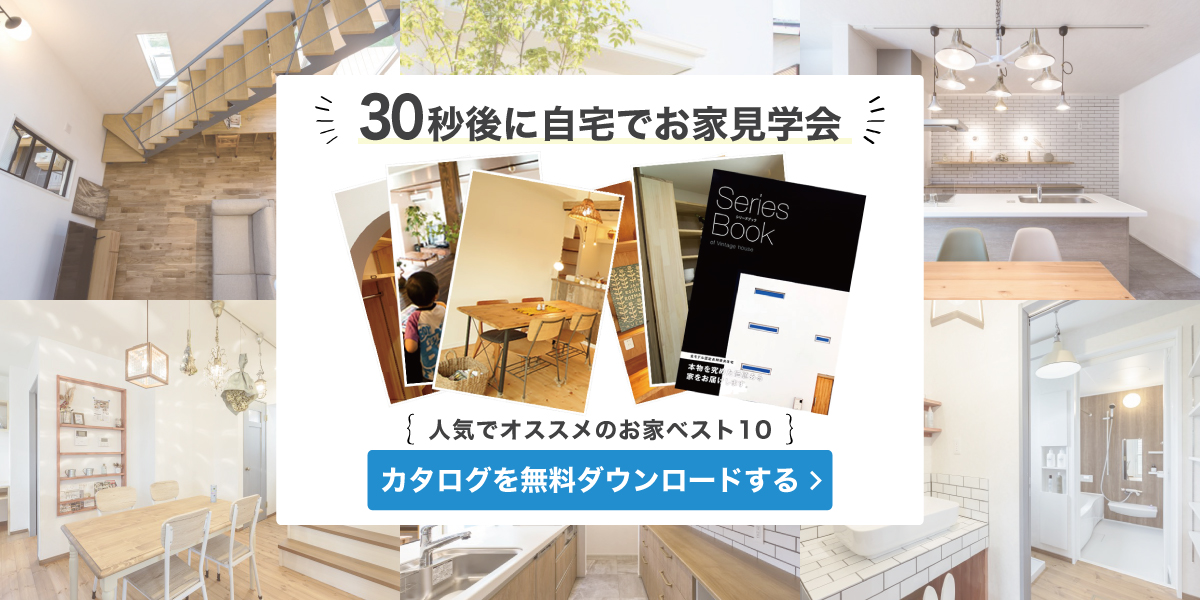 静岡で注文住宅なら小塚建設のコージーハウス 新築一戸建てのオシャレな家づくり 静岡で注文住宅なら小塚建設のコージーハウス 新築一戸建てのオシャレな家づくり
