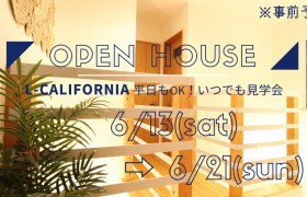 OPEN HOUSE！
