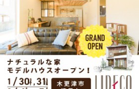 いよいよ新モデルハウスOPEN！