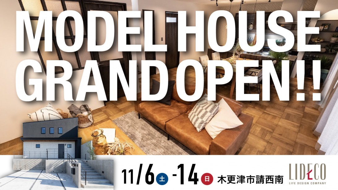 木更津市請西南「Brooklyn Style」モデルハウス2週連続GRAND OPEN！