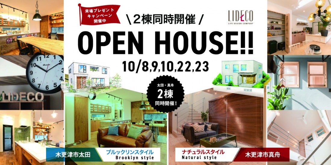 「Brooklyn」＆「Natural」モデル２棟同時OPEN