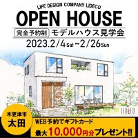 木更津市太田「Brooklyn Style」モデルハウスOPEN HOUSE！