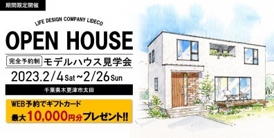 木更津市太田「Brooklyn Style」モデルハウスOPEN HOUSE！