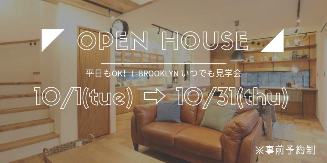 ◤ L-BROOKLYN OPEN HOUSE ◢