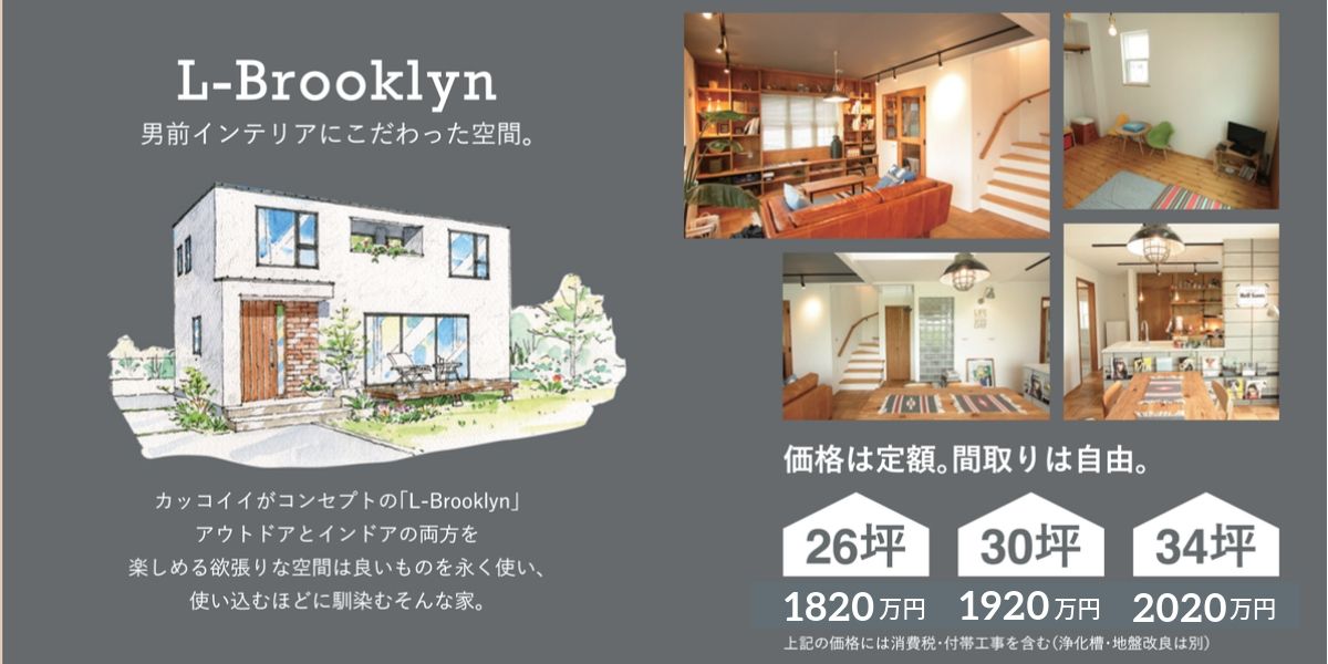 L-Brooklyn
