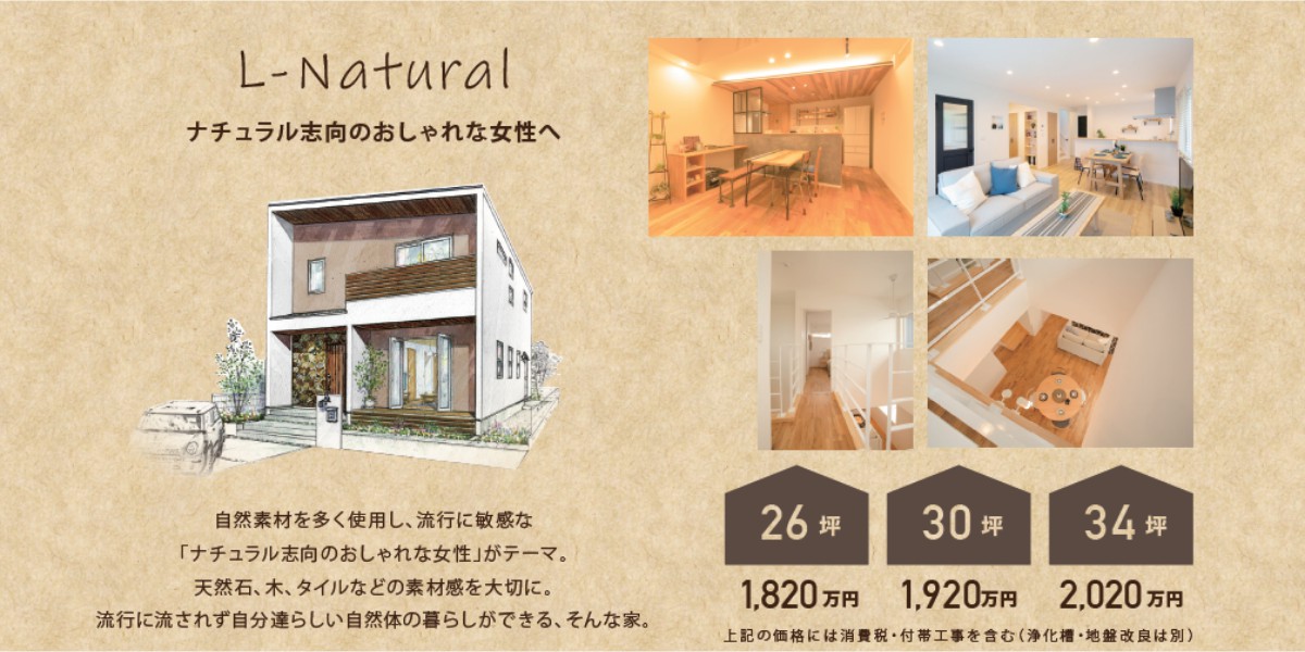 L-Natural