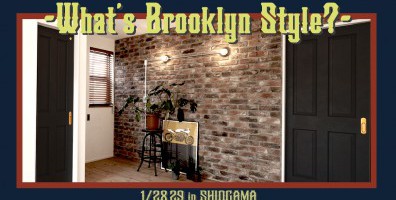 【完全予約制】『Brooklyn Style の家』 完成見学会 in 塩竃市