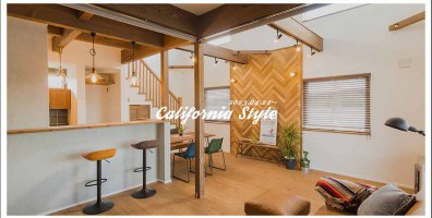 【完成見学会】カリフォルニアスタイルの家 in 二戸市