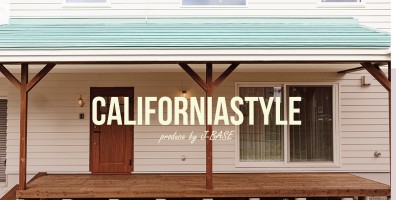 【完全予約制】『カリフォルニアスタイルの家』 完成見学会 in 多賀城市！