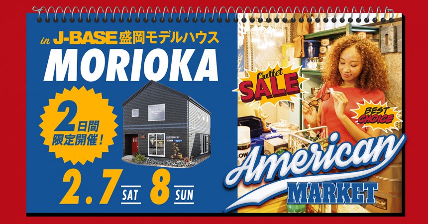 初開催/J-BASE盛岡店 アメリカンマーケット開催！
